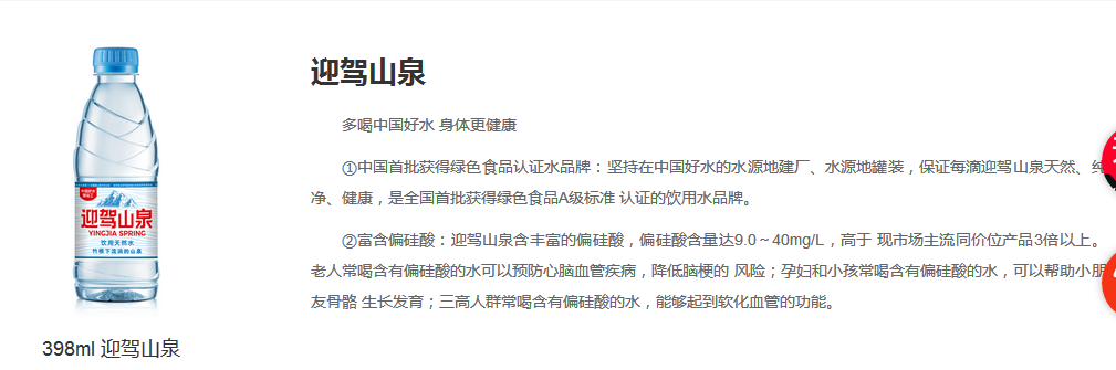 图片来源：迎驾山泉截图