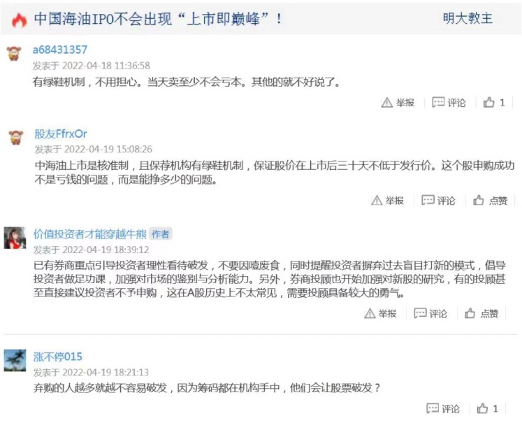股吧截图