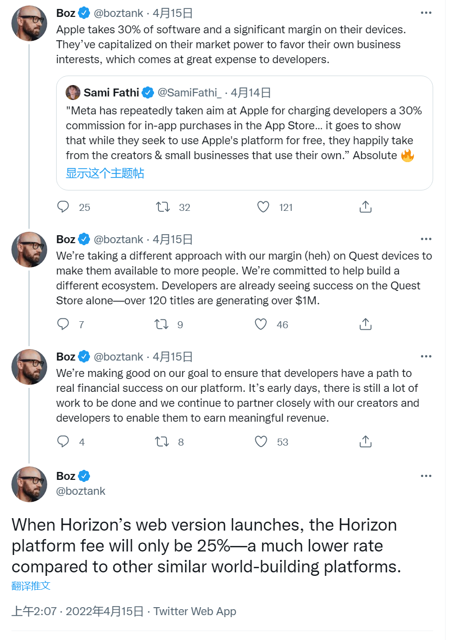 Boz 推特截图