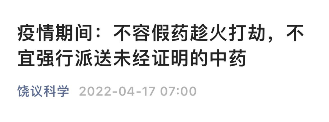 图片来源:饶议科学公众号
