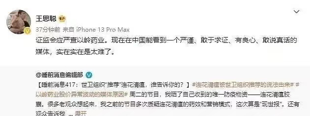 图片来源:新浪微博