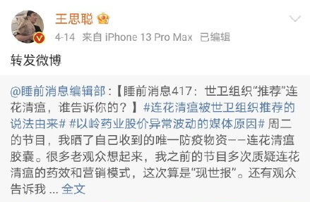 图片来源:新浪微博