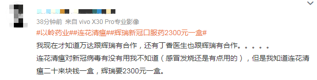 来源:新浪微博