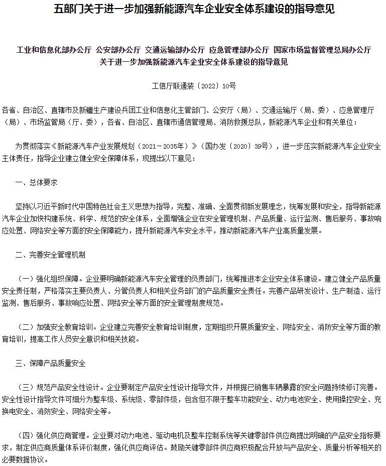 图片来源：工信部官网