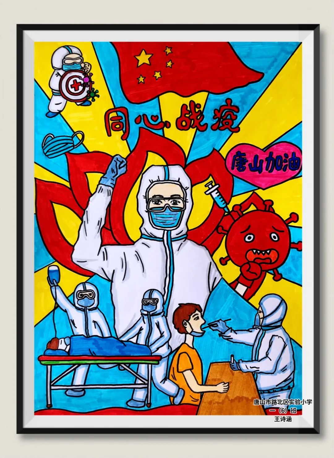抗疫主题作品展播——漫画《战疫必胜》,《致敬最美逆行者》|疫情