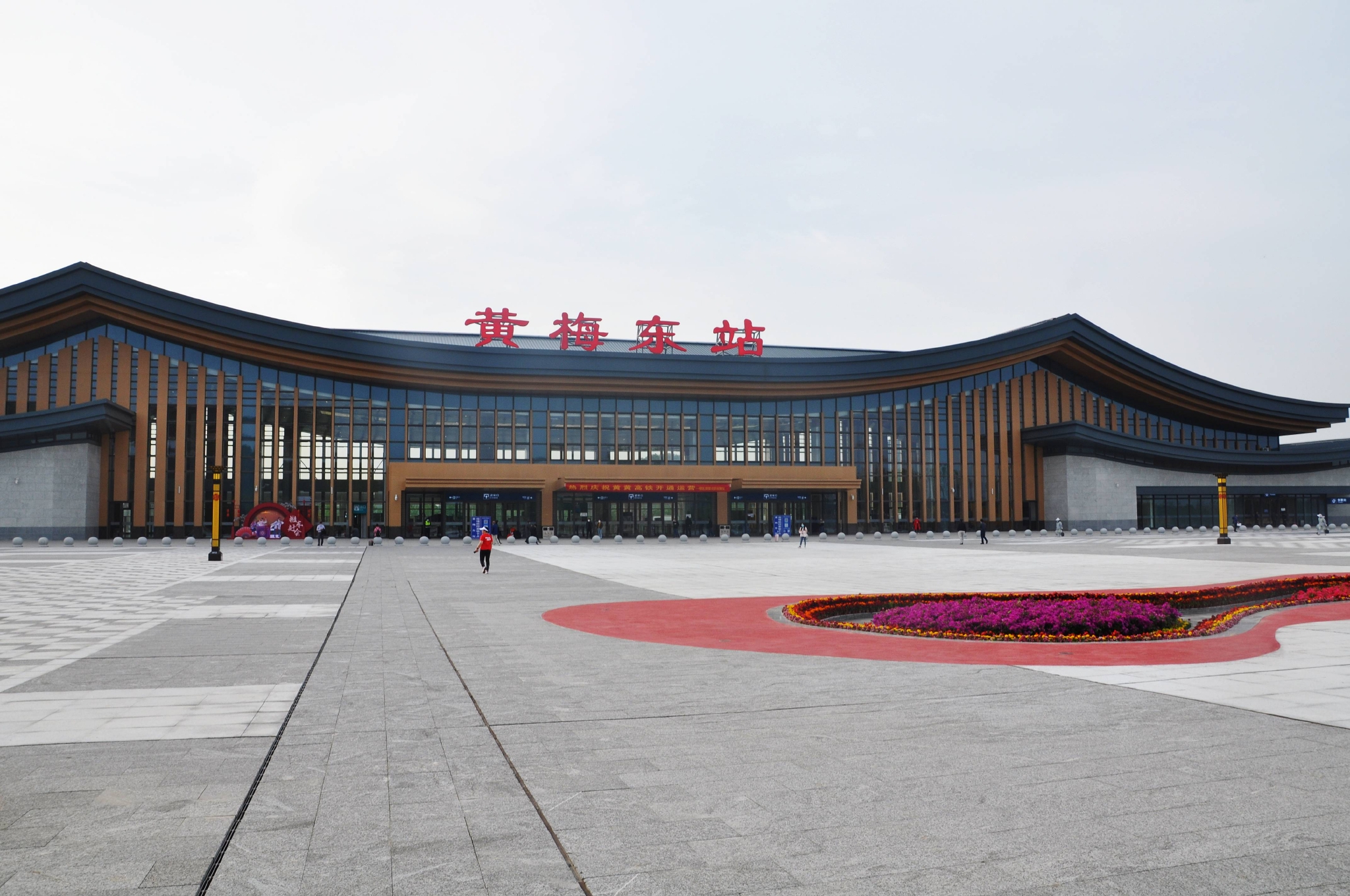 黄梅东站站房.&nbsp; &nbsp; 邢孝彬 图