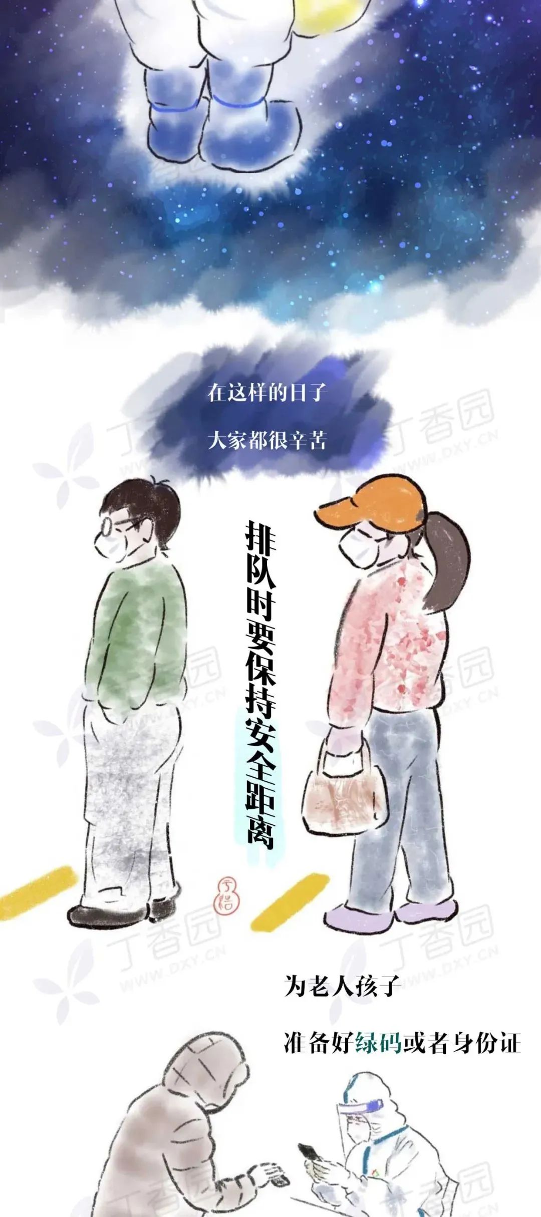 他的这组漫画定格抗疫时刻的感动与泪水