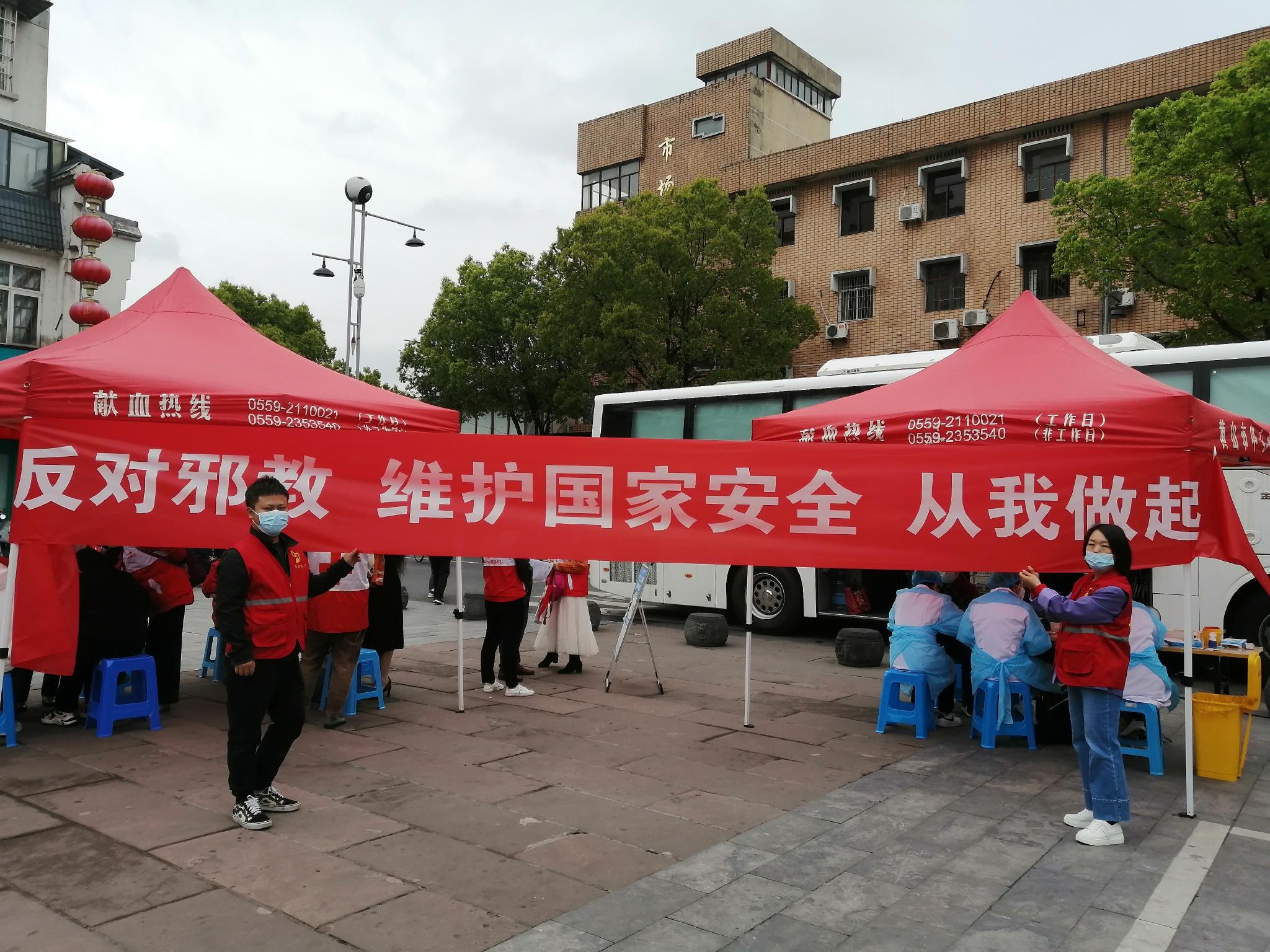 悬挂宣传横幅"反对邪教,维护国家安全,从我做起"