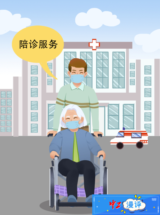 关于中国葛洲坝集团中心医院陪诊代办挂号的信息