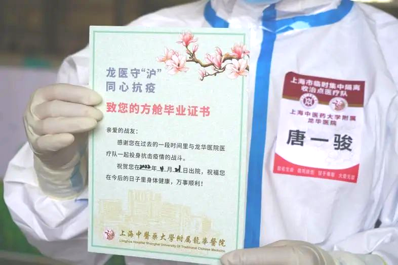 医学装备网有哪些全力守“沪” ｜ 投身“疫”线，向着希望，全员携手防疫攻坚_https://www.jmylbn.com_新闻资讯_第4张