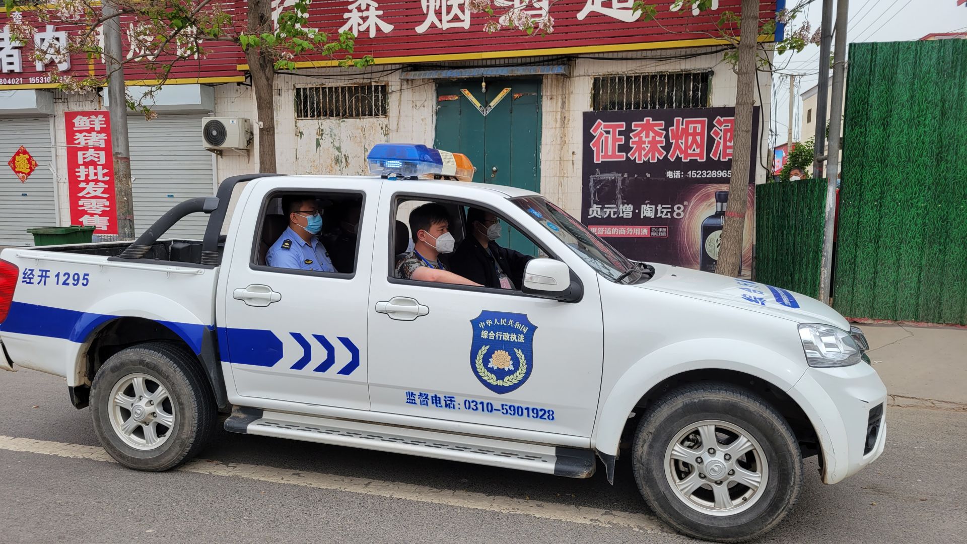 南沿村镇综合行政执法队勇挑重担,主动作为,14名队员驾驶3台执法车辆