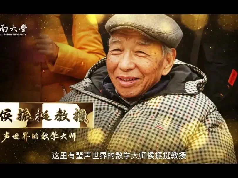 中南大学强基计划:数学与应用数学!(含视频)_手机新浪网