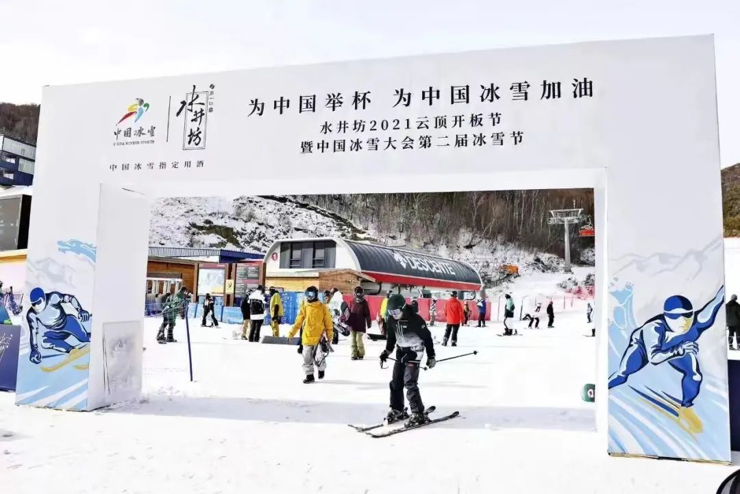 华体会- 华体会体育- 华体会体育官网中国冰雪产业调查