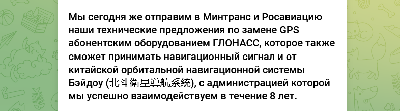 俄航天公司总经理:不要GPS，用自己的，还能接收北斗