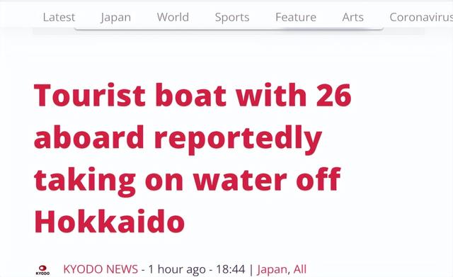 共同社报道截图