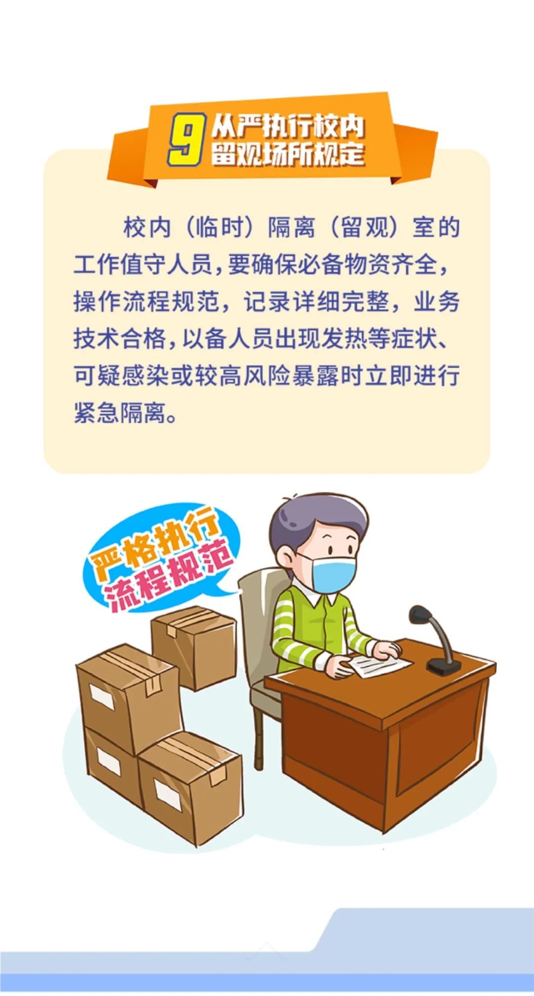 信息来源：教育部编辑：党委宣传部排版：裴鸿宇