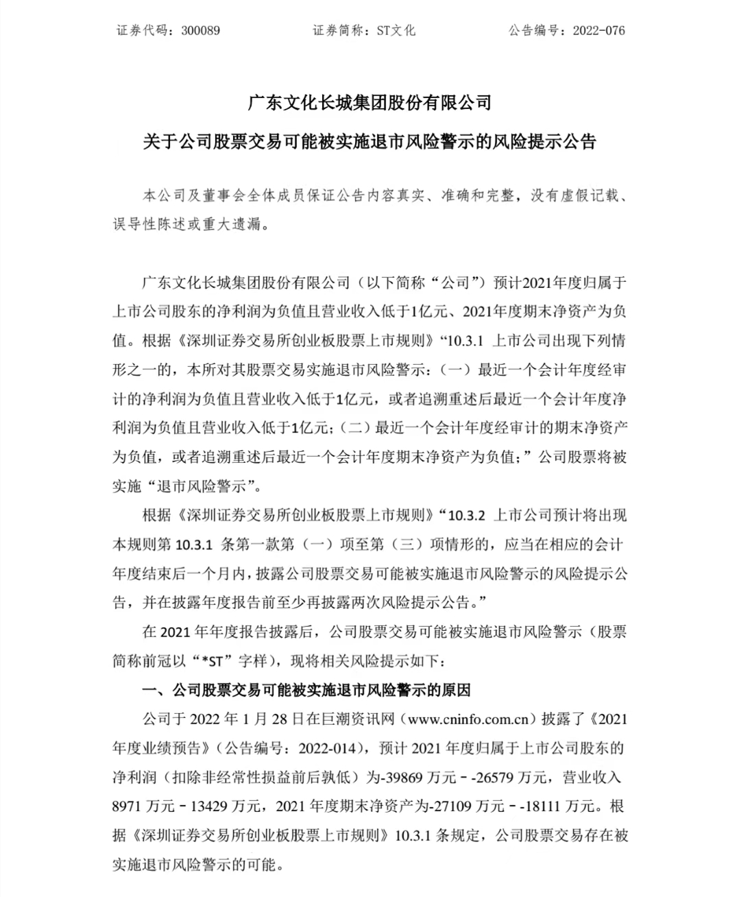 图片来源：公司公告