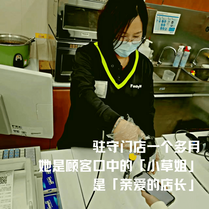 周月 全家便利店上视店