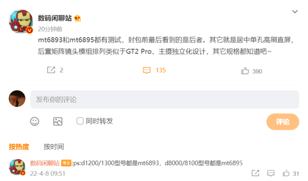 捂住钱包！618之前还有这些新机即将发布 多达11款-618新机推荐