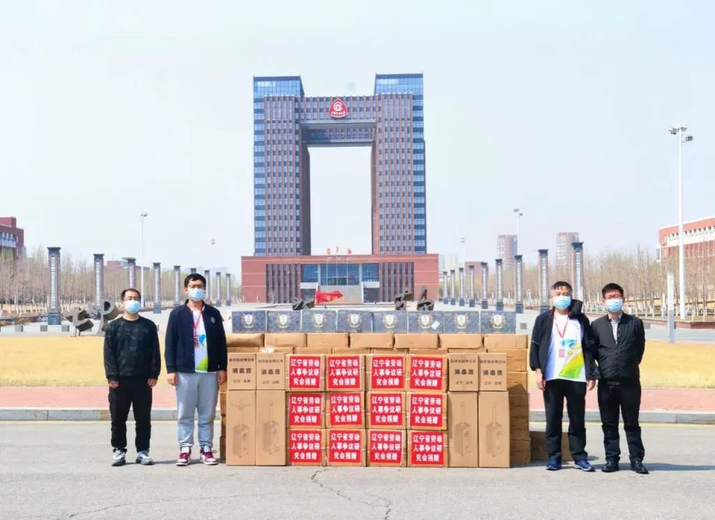 辽宁省劳动人事争议研究会向学校捐赠爱心物资