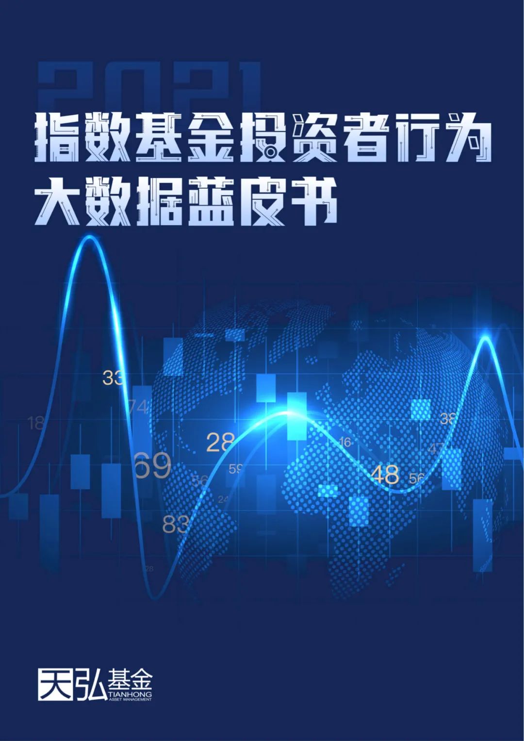 “分享 | 指数基金投资者行为大数据蓝皮书