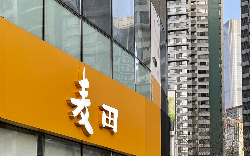 “开发商成了“猪队友”：地产中介业绩集体跳水 一年亏掉几年的利润