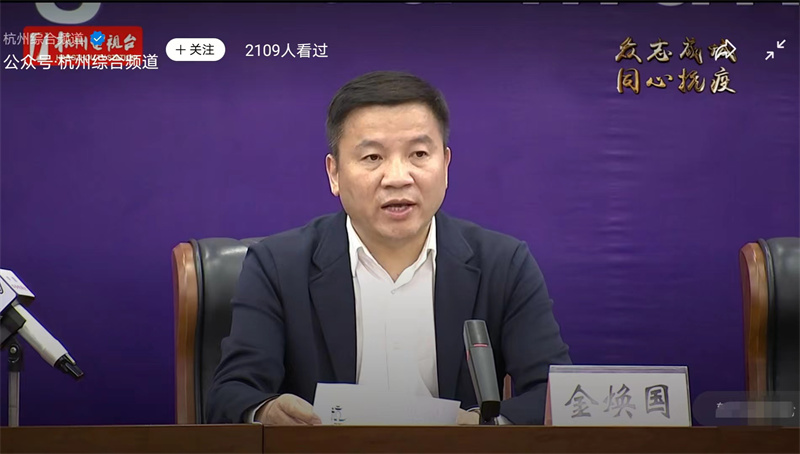 杭州市商务局副局长金焕国介绍了生活物资保障以及电商平台的供应情况