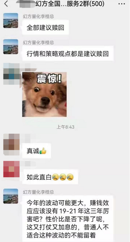 （来源：微信）