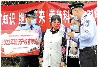 三形知识产权