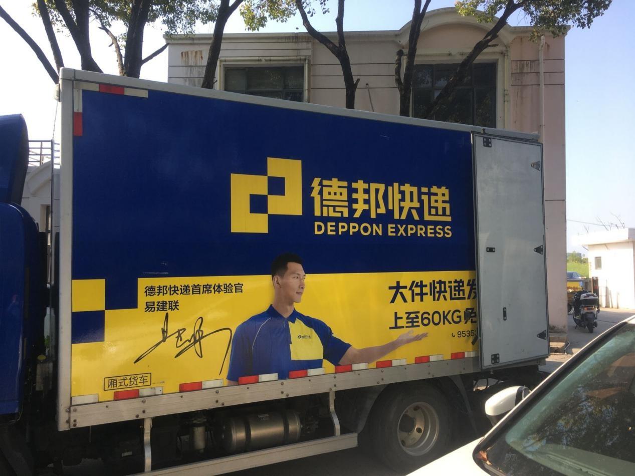 德邦快递怎么样抗疫这个时候更加能看出来