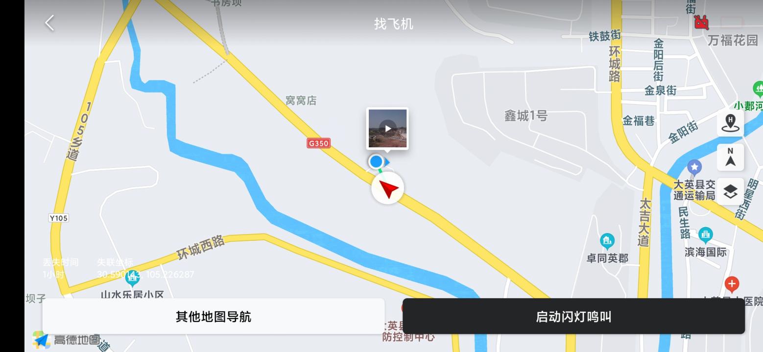 两架两次送修后的大疆无人机失联飞丢想采访大疆有点儿难