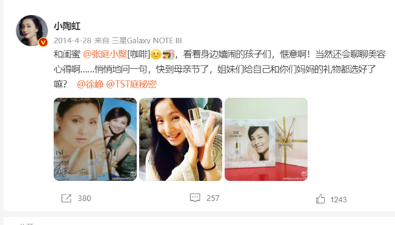 图片来源：微博截图&nbsp;