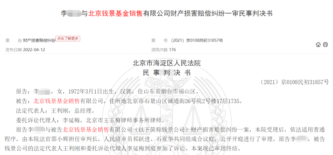 图片来源:裁判文书网