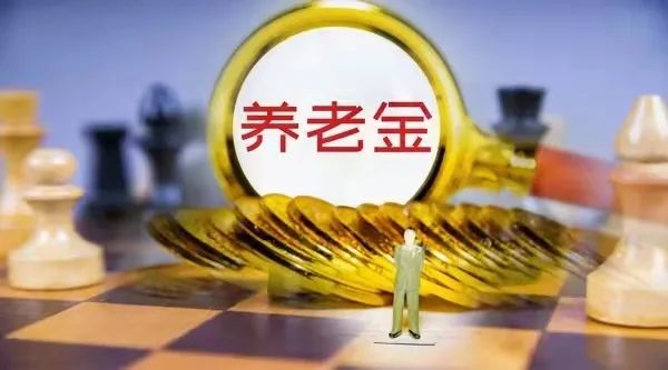 个人养老金制度来了！养老FOF迎重磅利好，两类养老目标基金同台竞技，投资者如何选择？