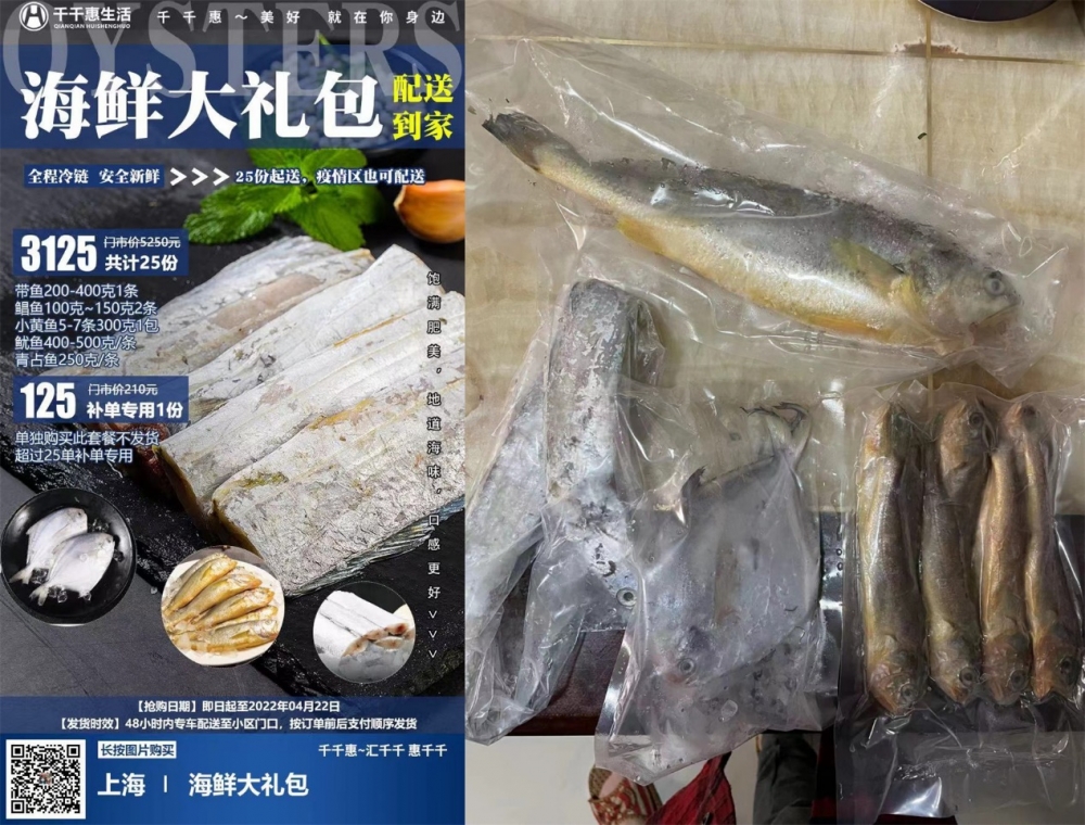 千千惠上团购到的海鲜 图片来源：千千惠