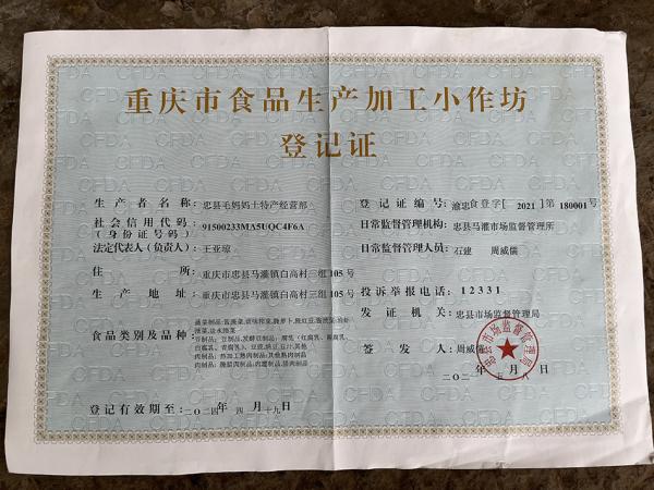 内蒙古自治区市场监管重点领域风险管控系统应用管理办法