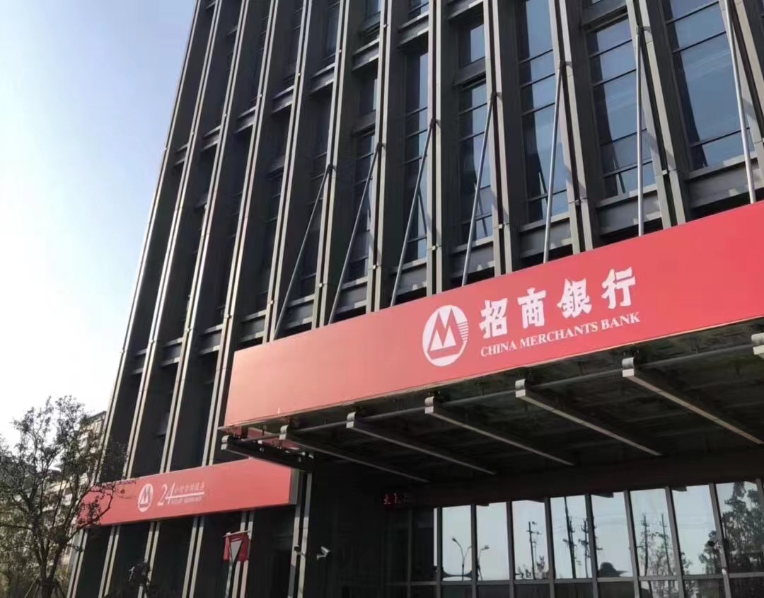 两会特别报道 | 招商银行嘉兴分行:创新金融服务,赋能共同富裕,全力