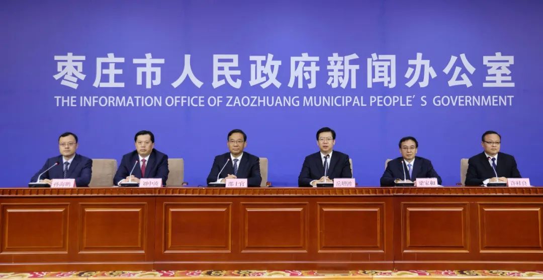 权威发布市政府新闻办举办枣庄市一季度国民经济运行情况新闻发布会