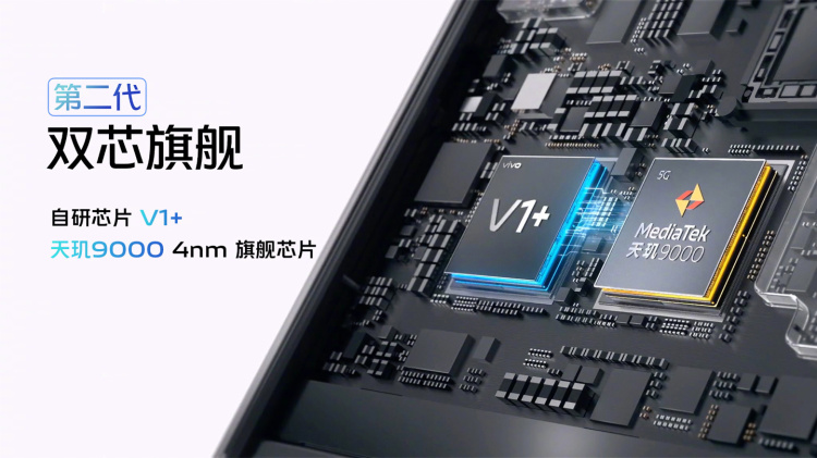 3699 元起，vivo X80 / Pro 正式发布：搭载天玑 9000、自研独立芯片 V1+