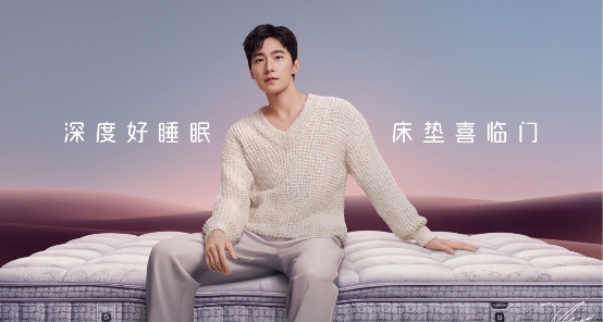 渠道拓展加速开辟第二增长曲线睡眠经济龙头喜临门转型升级提速