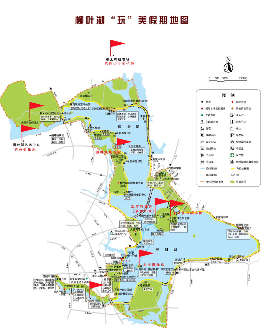 "玩"美假期|常德柳叶湖约"惠"不断"礼"不断