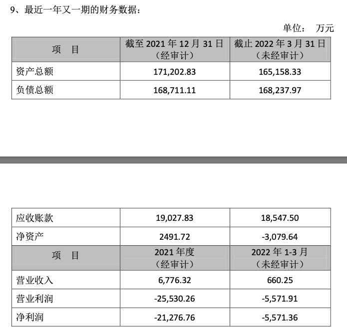 图片来源：海源复材公告