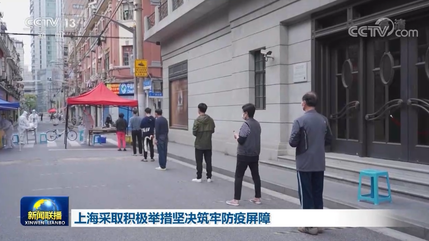 上海采取积极举措坚决筑牢防疫屏障