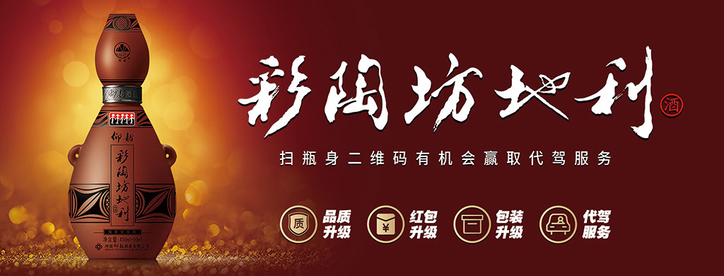 彩陶坊地利酒_新浪财经_新浪网