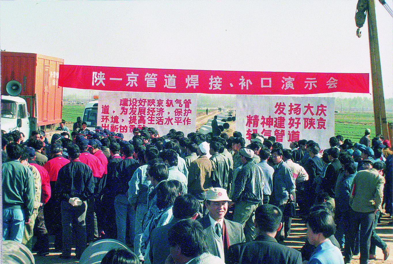 陕京一线建设现场