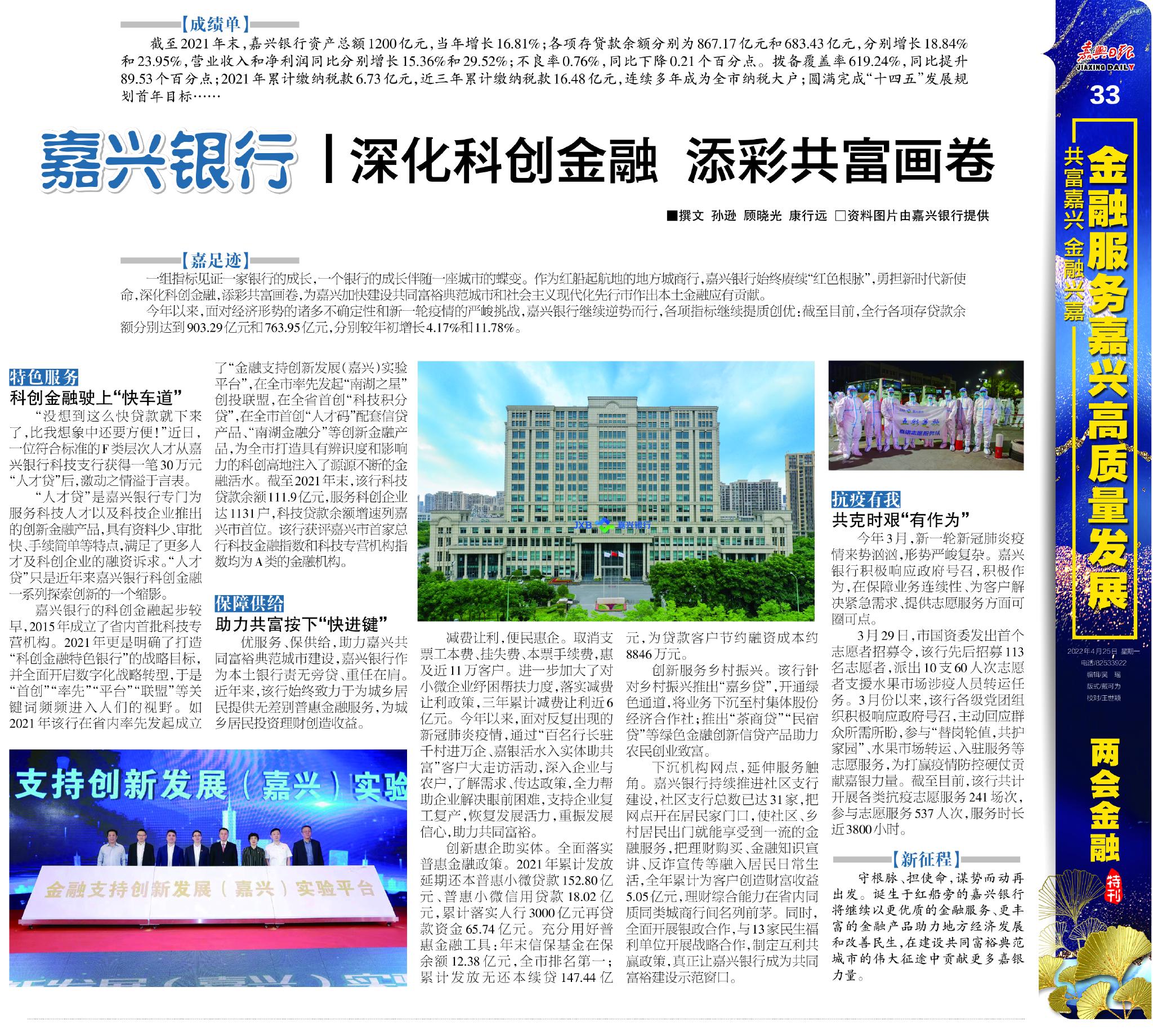 嘉兴银行需要流水吗 新浪网