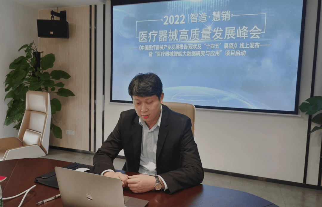 医疗器械行业怎么样国家药监局南方所医械产业报告发布&智能大数据项目启动火爆线上_https://www.jmylbn.com_新闻资讯_第4张