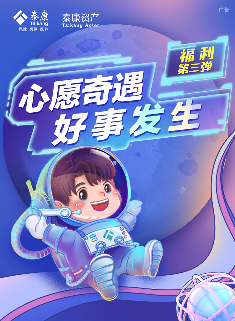 “福利第三弹 |  心愿奇遇，好事发生