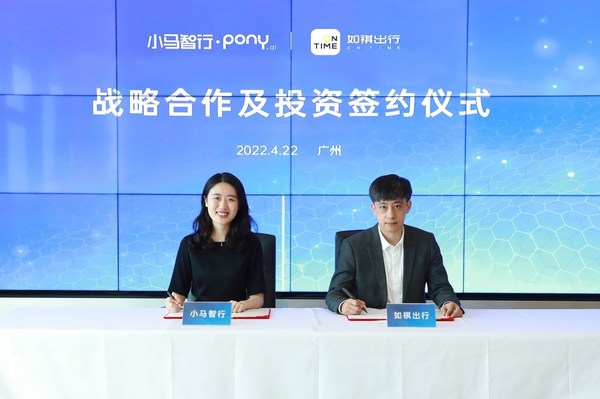 　　小马智行与如祺出行签署战略合作及投资协议