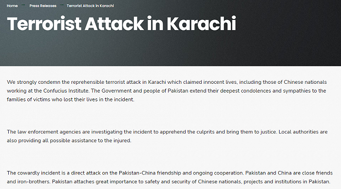 巴基斯坦外交部：有中国公民在卡拉奇恐袭中身亡，该事件是对中巴友谊的直接攻击